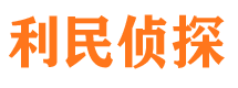 勃利外遇调查取证